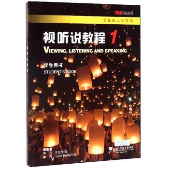 【正版书】 视听说教程1 王敏华,LIDA,BAKER等 著 上海外语教育出版社
