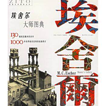 【正版书】 埃舍尔大师图典 紫图大师图典丛书编辑部 编,[荷] 埃舍尔（M.C.Escher） 绘 陕西师范大学出版社