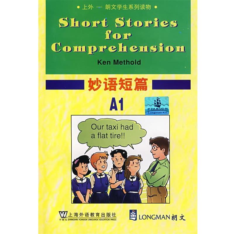 【正版书】 短篇A1 上外-朗文学生系列读物 (美)麦瑟尔德 上海外语教育出版社