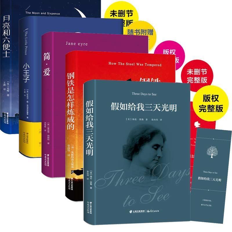 【正版书】 月亮和六便士 英]威廉·萨默塞特·毛姆 云南出版集团公司 晨光出版社