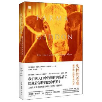 【正版书】 失控的农业：廉价肉品的真实代价 [英]&middot;林伯里,伊莎贝尔&middot;奥克肖特,郑襄忆,游卉 人民日报出版社