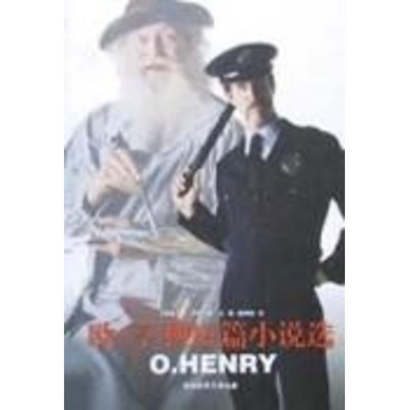 【正版书】 麦琪的礼物 (美)亨利(Henry,O.) 著,王楫,康明强 译 译林出版社