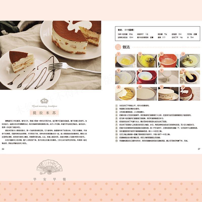 【正版书】 早安,早餐 蒋三寻 著 山西科学技术出版社