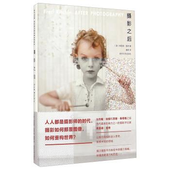 【正版书】 摄影之后 [美] 弗里德·里奇 著,潘望 译 南京大学出版社