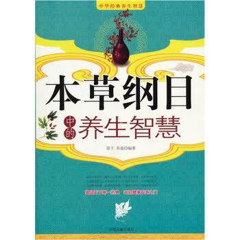 【正版书】 红楼梦中的女人养生经 雷子 中医古籍出版社