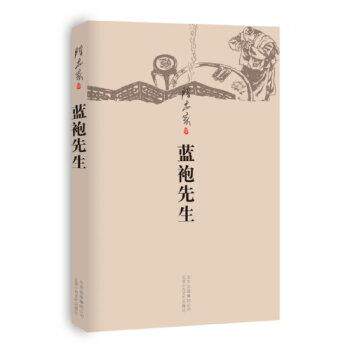 【正版书】 陈忠实:蓝袍先生 陈忠实 著 北京十月文艺出版社