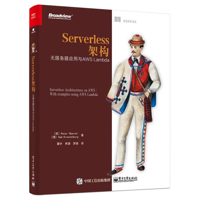 【正版书】 Serverless架构:无服务器应用与AWS Lambda (英)PeterSbarski·(彼得·萨巴斯基),(澳)SamKroonenburg(萨姆·克鲁内伯