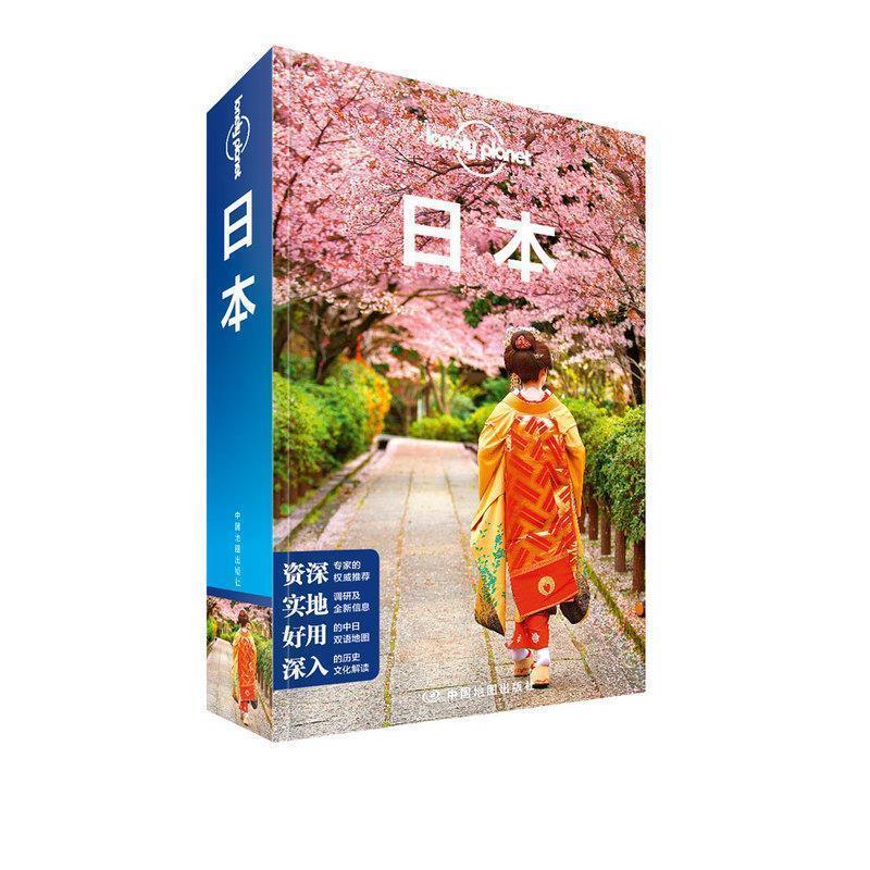 【正版书】 孤独星球Lonely Planet国际旅行指南系列:日本 澳大利亚Lonely Planet公司 中国地图出版社