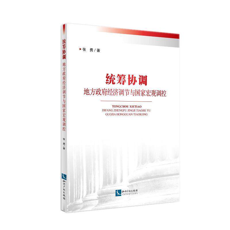【正版书】 酶法多肽—人类健康卫士 邹远东　编著 知识产权出版社