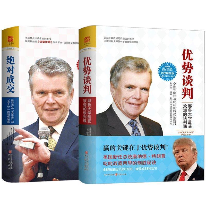 【正版书】 赢在谈判 (美)乔治·罗斯,王盛洋,蒋硕 黑龙江科学技术出版社