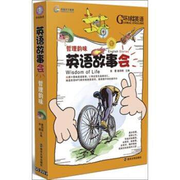 【正版书】 英语故事会·哲理韵味 张蕾,姜四明 编 南京大学出版社