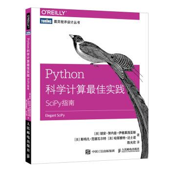【正版书】 Python科学计算实践 SciPy指南 [澳]胡安,努内兹,伊格莱西亚斯（JuanNunez-Iglesias 人民邮电出版社