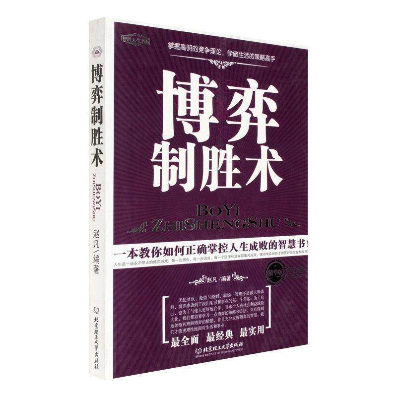 【正版书】 曾国藩全传 蒋星德 著 中国文史出版社