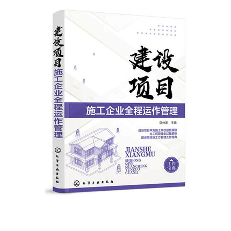 【正版书】 涂料助剂--品种和性能手册 钱逢麟 化学工业出版社