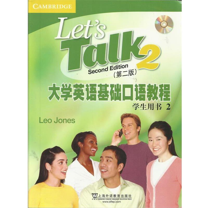 【正版书】 大学学英语口语基础学生用书2 [英] 琼斯 著 上海外语教育出版社