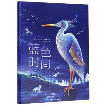 【正版书】 蓝色时间 [法]伊莎贝拉·席穆勒,赵佼佼 清华大学出版社
