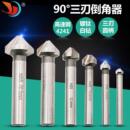白钻全磨倒角刀 90度三刃镀钛 木工铣刀倒角器开孔器木工其他铣刀