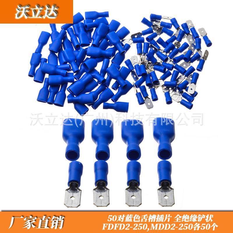 100pcs袋装蓝色舌槽插片端子 冷压接线端子蓝色压接端子套装