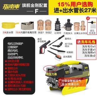 水枪大功率 指南车高压洗车机专用高压水抢家用220v感应电机便携式