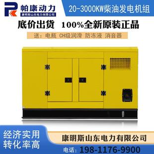 50kw100kw200kw400KW500低噪音静音户外柴油发电机组工厂380v