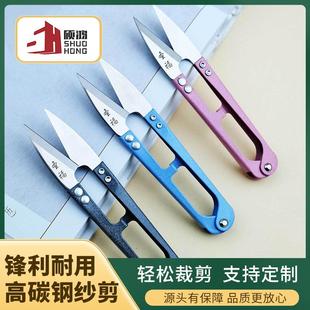 线剪裁缝线头剪小剪刀手工剪鱼线 U型剪大号纱剪家用剪线头V型服装