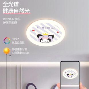 简约现代儿童房灯吸顶卡通女孩房间卧室装 2025新款 饰公主网红护眼