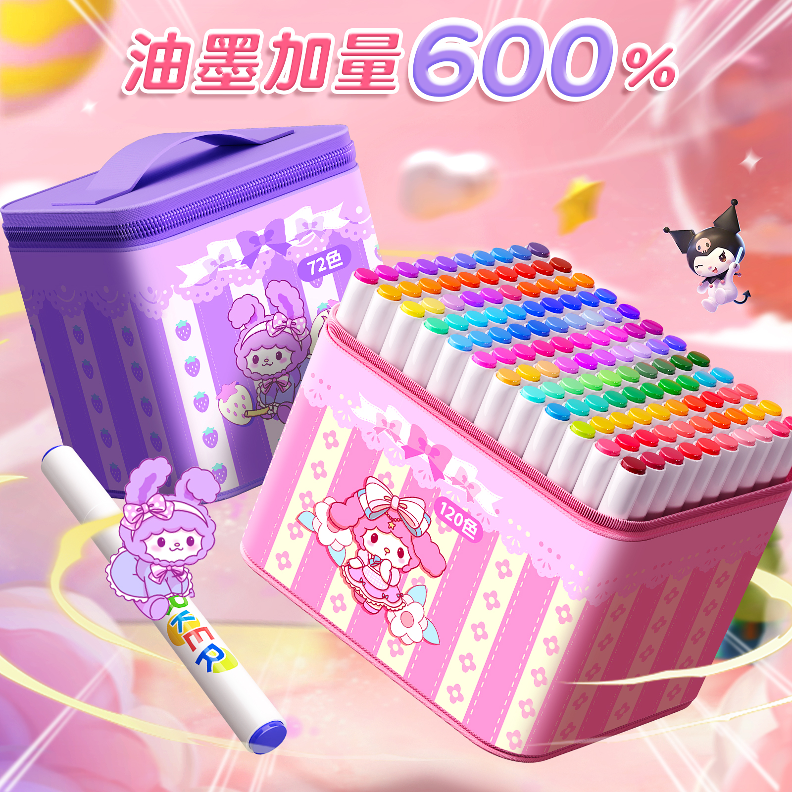 丙烯马克笔儿童水彩笔不透色小学生美术专用画画笔可叠色双头软头
