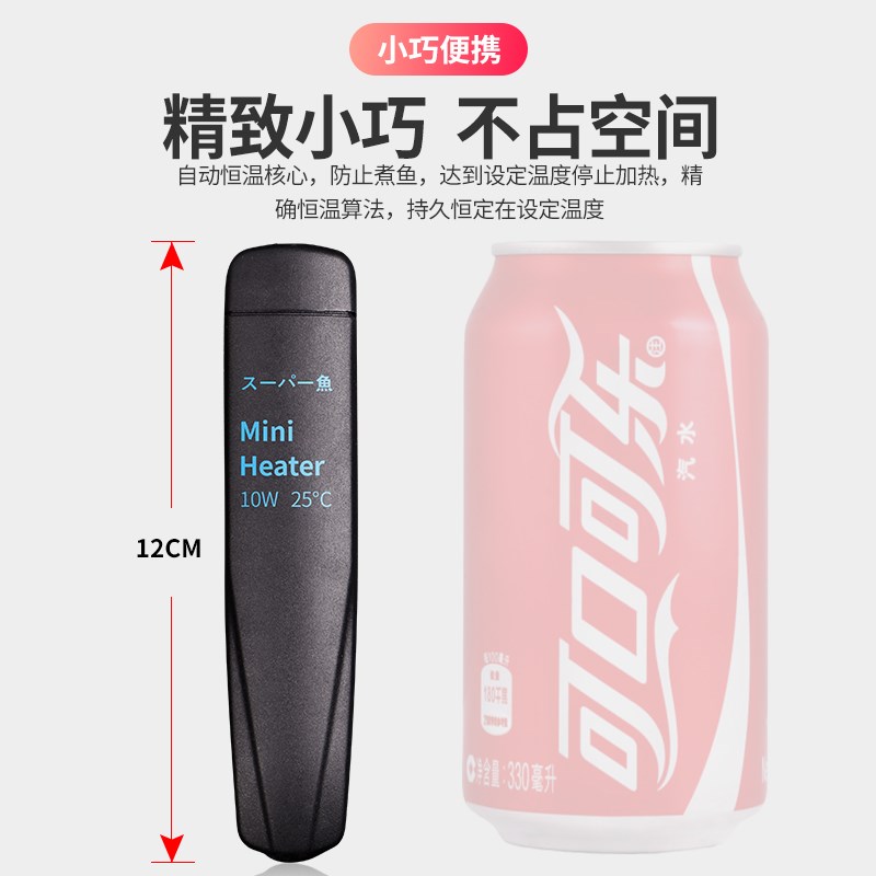 酷鱼小型鱼缸迷你加热棒自动恒温乌龟防爆龟缸孔雀鱼斗鱼缸加热器