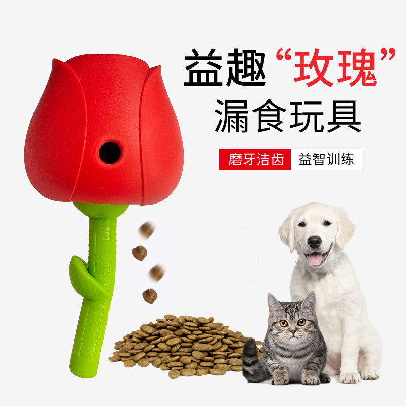 狗狗玩具球藏食漏食玩具益智弹力球耐咬解闷神器边牧磨牙棒宠物球