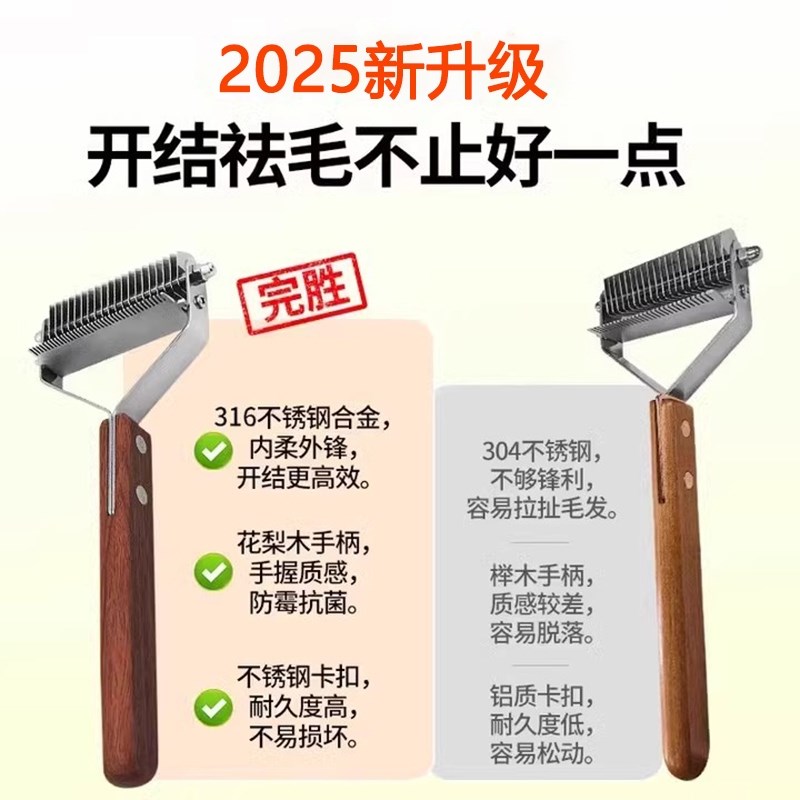 狗毛梳子开结梳长毛猫专用猫咪宠物耙梳神器大型犬金毛猫毛清理器