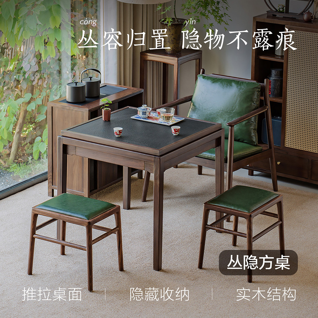 鹿角森林新中式实木茶桌椅组合