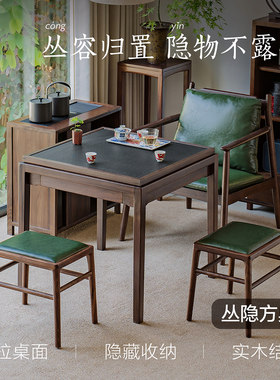 鹿角森林新中式实木茶桌椅组合