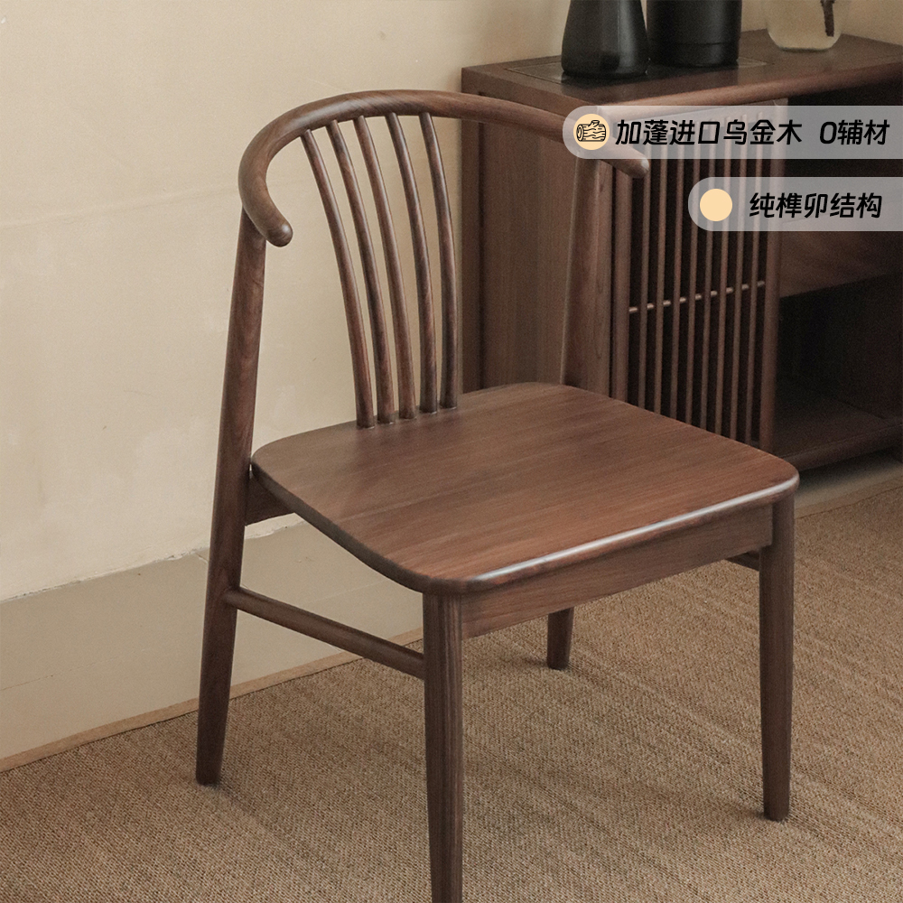 鹿角森林乌金木新中式复古半圈椅