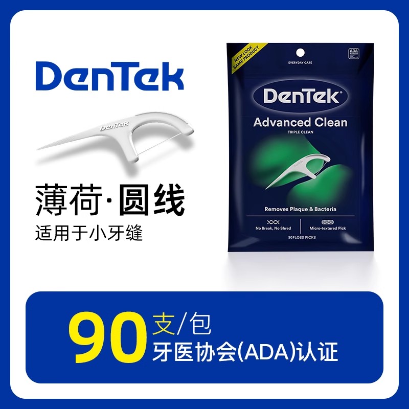 德泰克Dentek进口牙线棒含氟超细家庭装牙签一次性牙线便携薄荷味