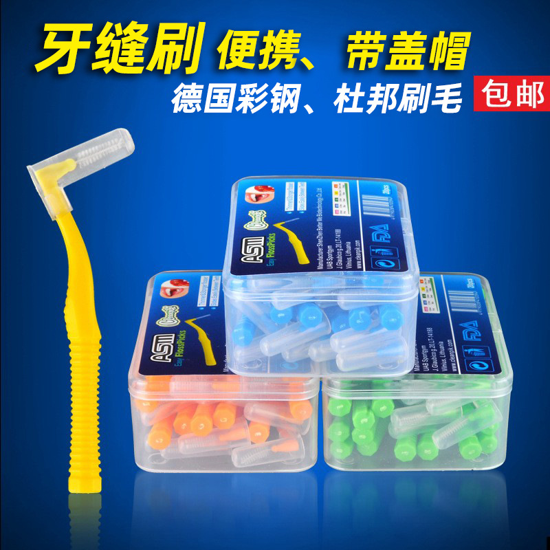 cleanpik牙缝刷德国进口钢丝一次性牙间刷间隙刷便捷式正畸护牙齿