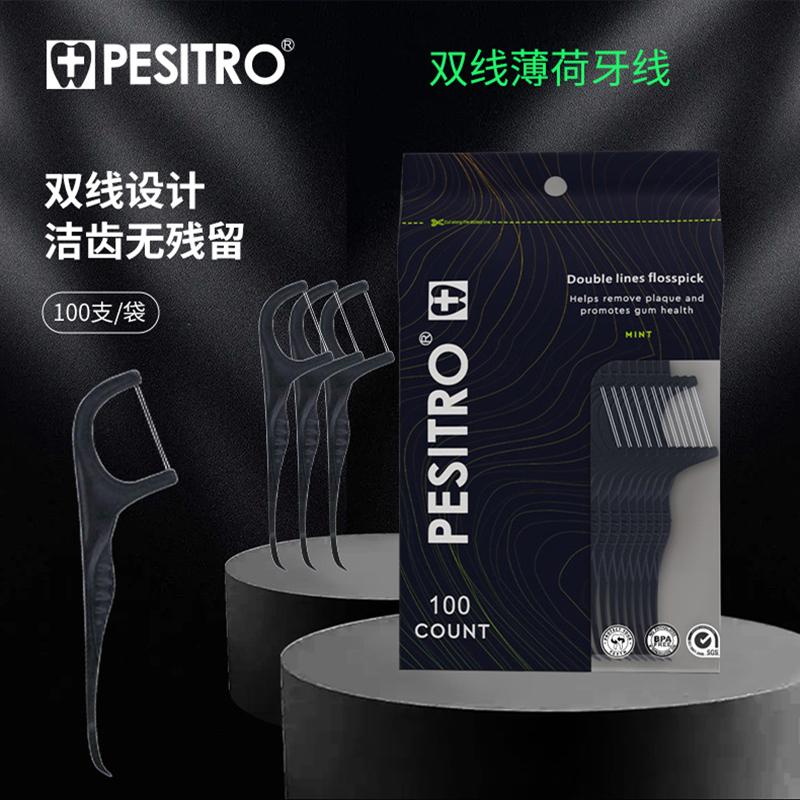 佰仕洁牙线棒袋装高分子牙线牙签薄荷双线牙线棒清洁牙缝家庭装