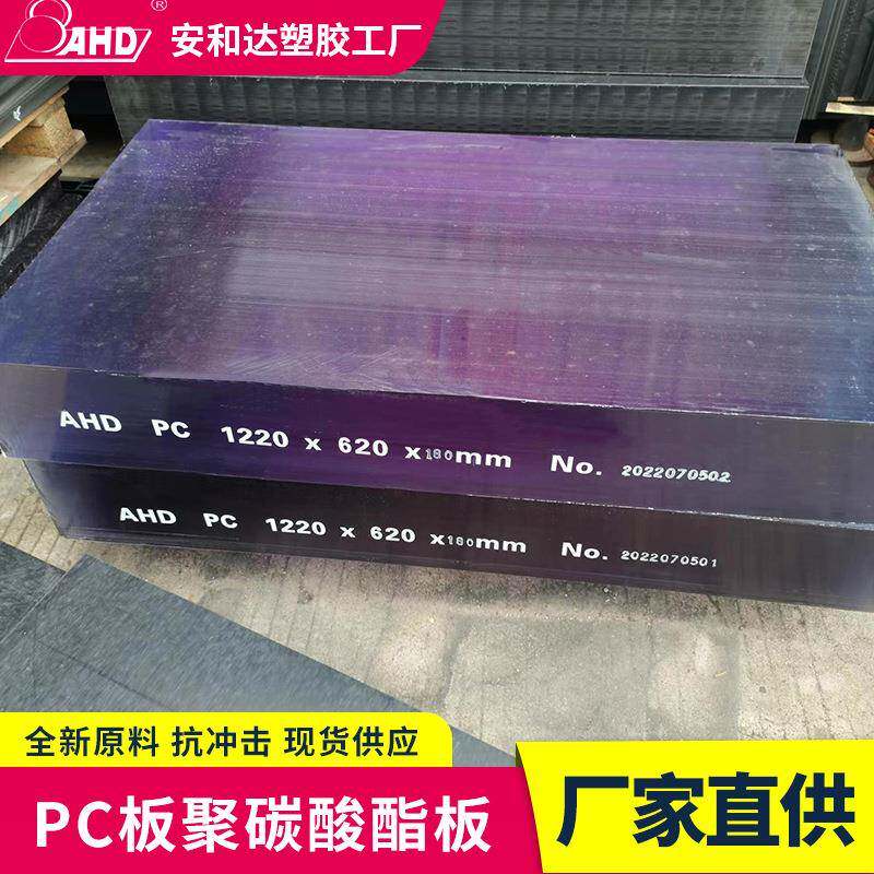 pc耐力板阳光板透明pc板全新户外遮阳板聚碳酸酯采光板