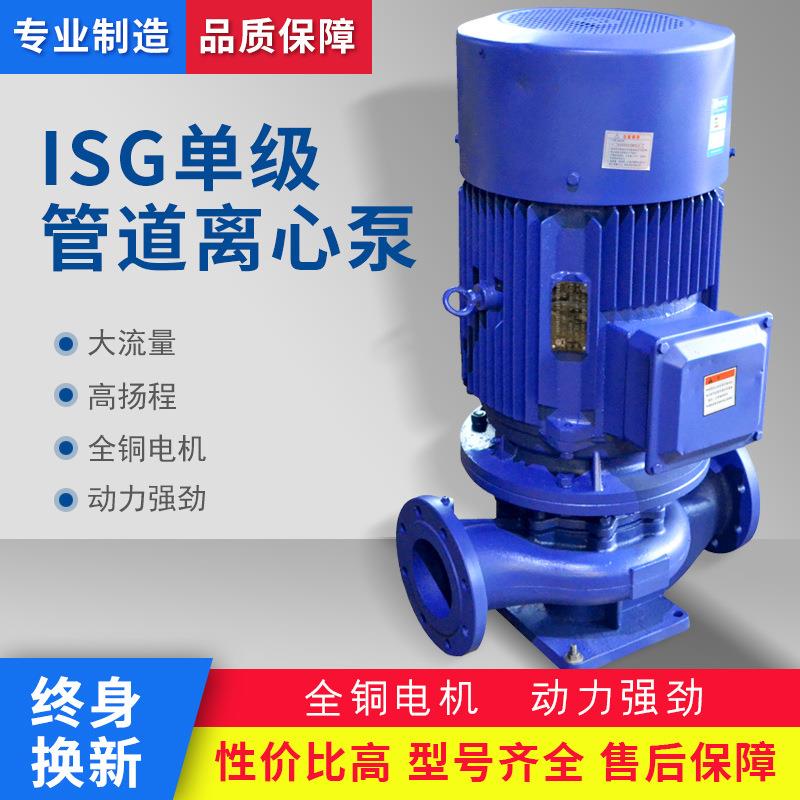 热水高温循环水泵高楼增压管道离心泵IRG立式水泵厂家促销特价