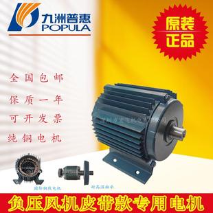 750WYS90S JZF90S2 1.1KW 负压风机电机JZF90S1