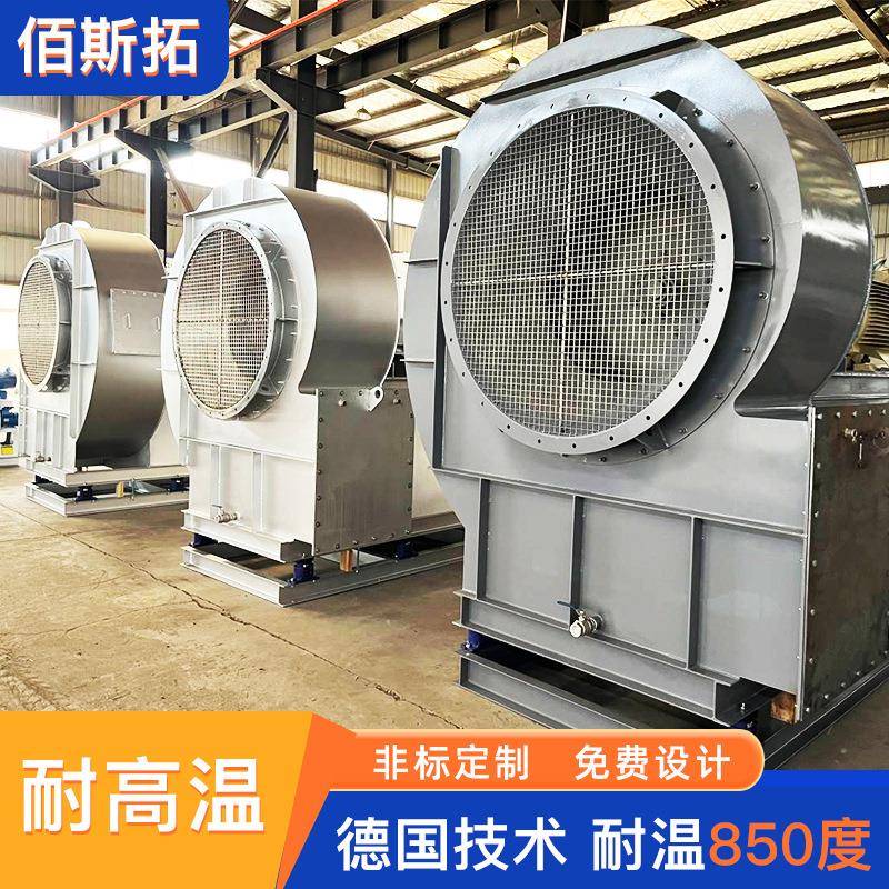 设计钛合金离心风机VOC焚化炉排风防爆防泄漏高温钛合金离心风机