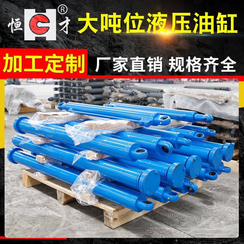 厂家供应液压油缸HC01*91系列冶金液压缸