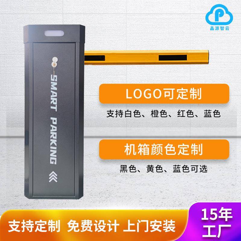 定制车牌识别系统停车场的起落杆3重防砸车道闸杆栅栏杆直杆道闸