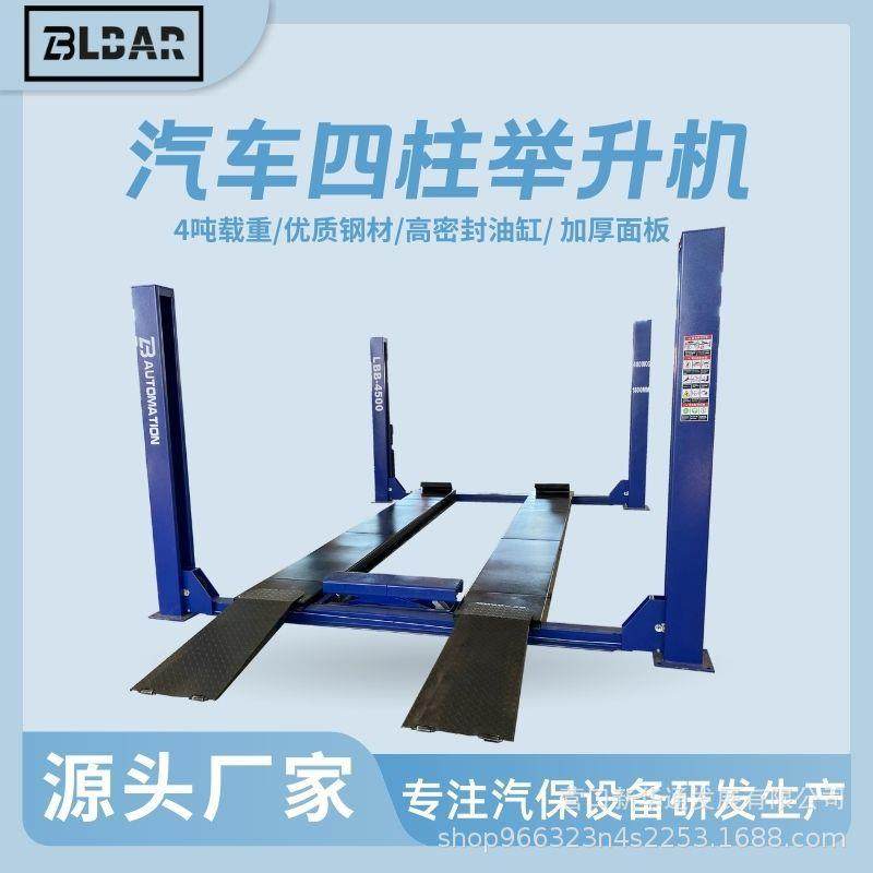 厂家直销汽车举升机柱式升降汽车液压立柱轿车升降机固定四柱举升,搬运/仓储/物流设备,其他起重搬运设备,淘宝优惠券,粉丝福利购,淘宝优惠卷