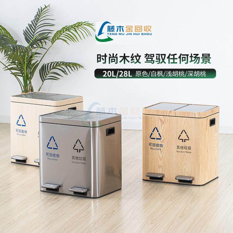 脚踏式分类垃圾桶不锈钢木纹商用办公用家用方形分类大容量高颜值