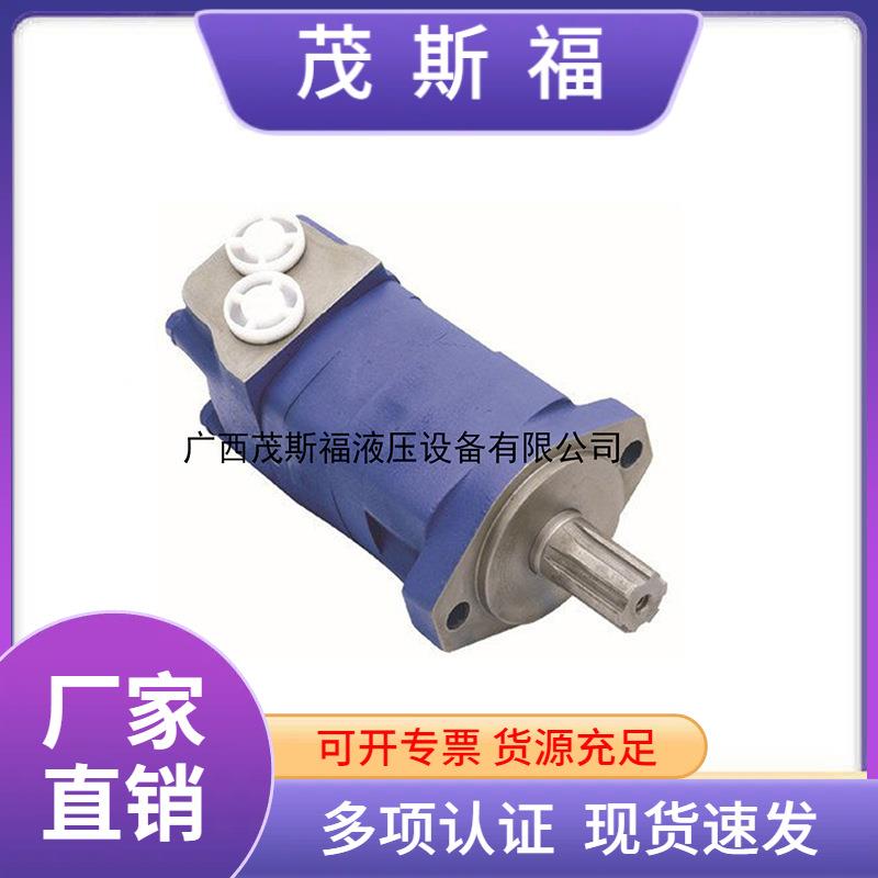 厂家供应BM4-490BM-D50系列摆线马达低速大扭矩摆线液压马达