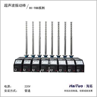超声波设备钛合金超声波振动棒分散提取乳化消泡震荡清洗设备