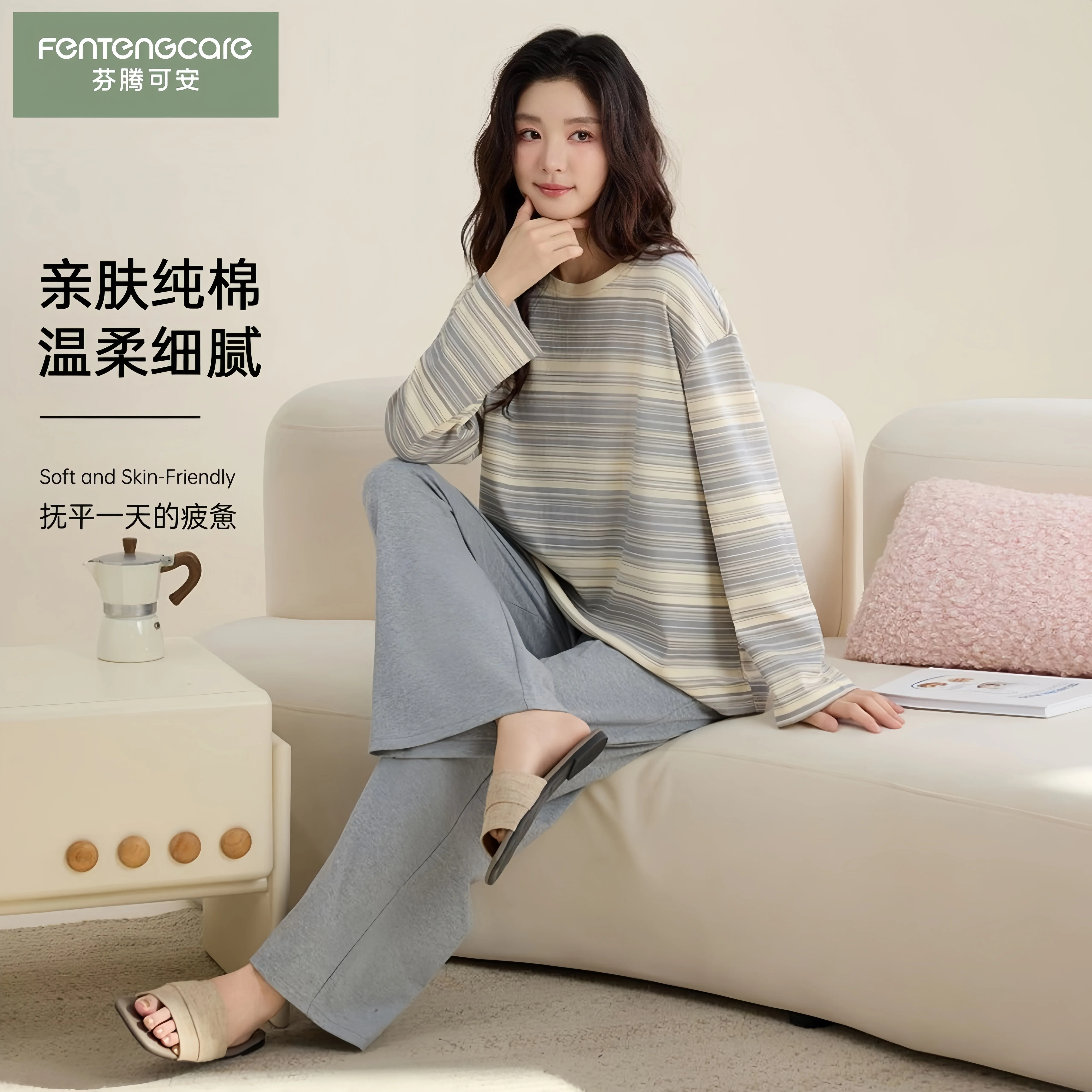 芬腾可安女士纯棉超柔软睡衣套装