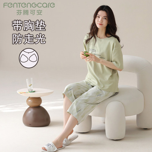 芬腾可安纯棉凉感带胸垫睡衣女