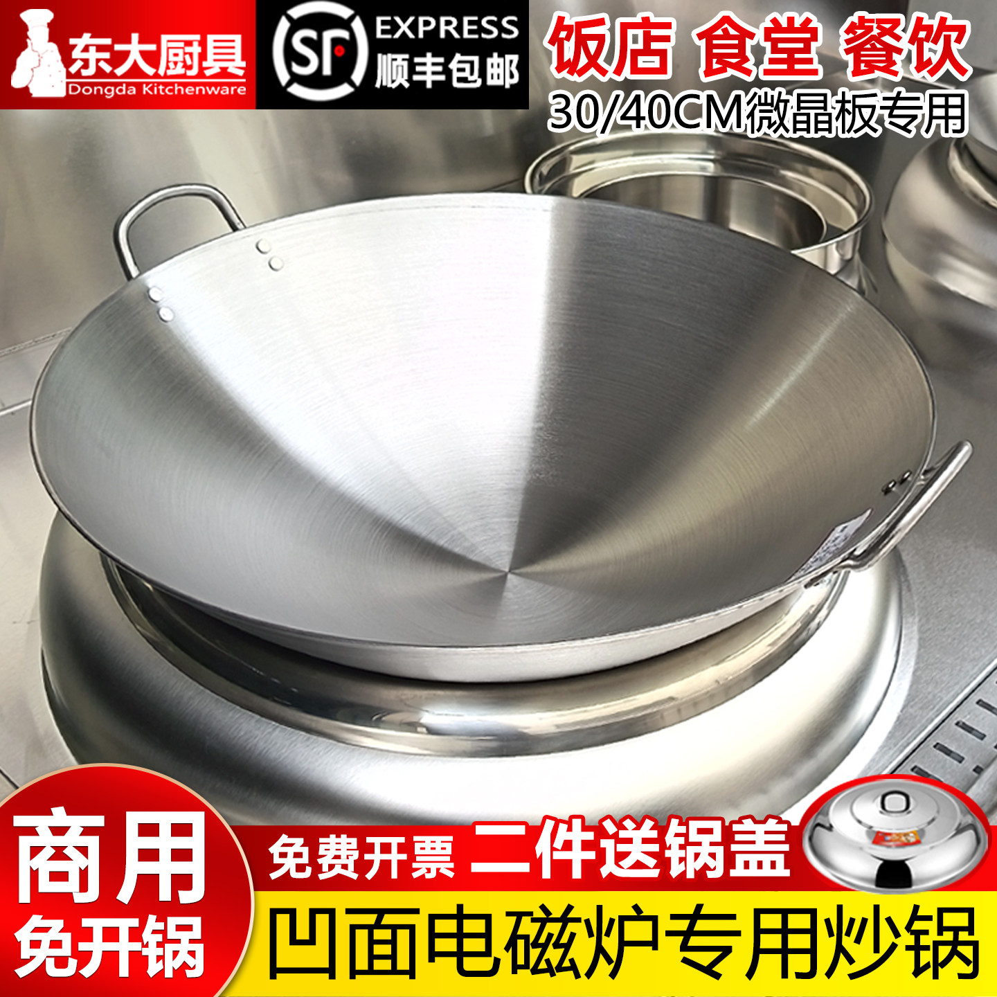 商用凹面电磁炉专用炒锅50cm不锈钢锅酒店电磁灶炒菜锅60双耳铁锅