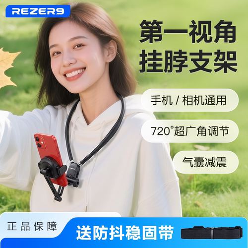 锐驰手机挂脖支架胸前穿戴式支架